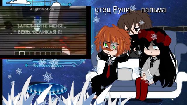 реакция алексуса,пальмы и папы руни смотреть онлайн