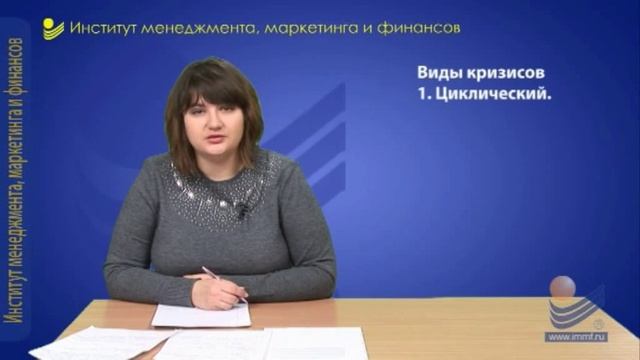 Макроэкономика. Макроэкономическая нестабильность и ее проявления.