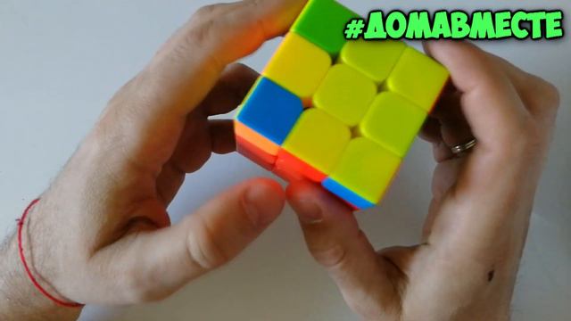 Кубик Рубика #ДомаВместе - ЛЁГКАЯ СБОРКА, несколько вариантов. смотреть онлайн