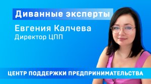 Диванные эксперты: Бизнес с добрым лицом