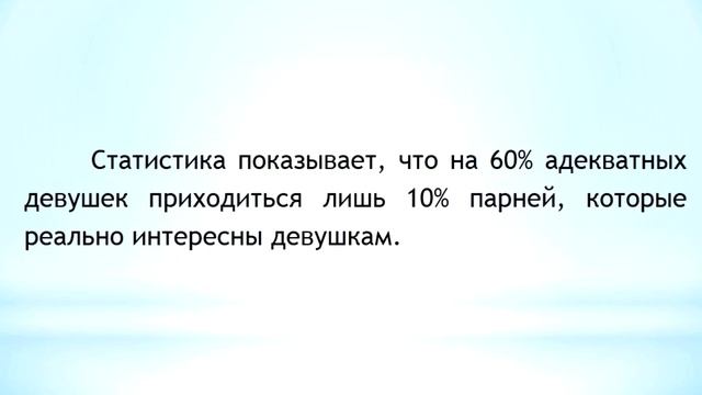 Как познакомиться с девушкой на сайте знакомств - урок 1 master-znakomstv.net смотреть онлайн