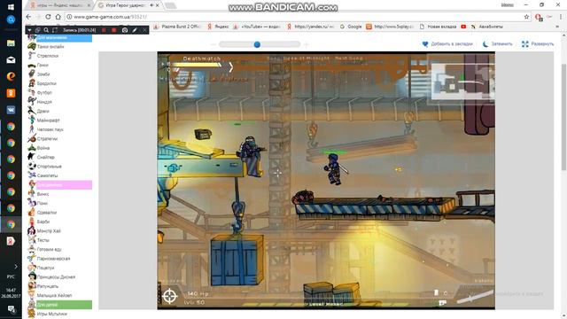 ИГРА СОЛДАТЫ ОТРЯДА 2 смотреть онлайн