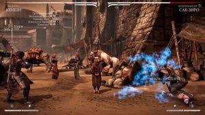 Mortal kombat XL, Кенши, баланс, комбо