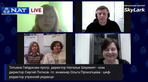 НАТ Live | Губерния (Хабаровск)