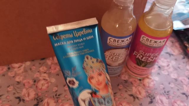 ФИТОКОСМЕТИК. Минимальный заказ и два подарка.