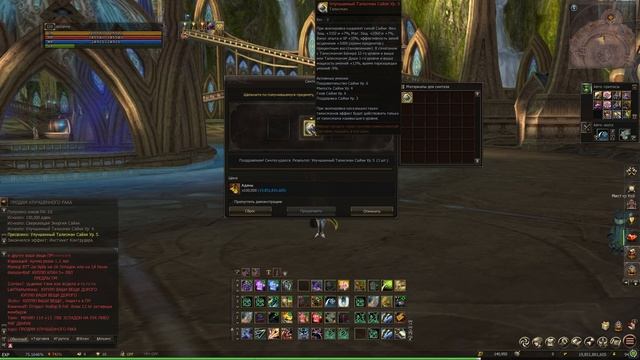Каждый клик по 32ккк. Улучшенный талисман сайхи в Lineage 2. Руофф 2022.