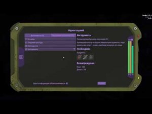 Will To Live Online Инструменты