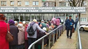 БАБУШКИ ВСТАЛИ В ОЧЕРЕДЬ НА НОВЫЙ ТОВАР!