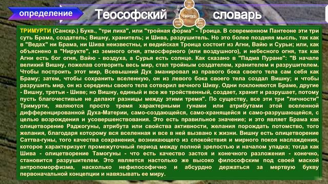 (4)-ЭЛЕМЕНТАЛЫ И ДЭВЫ ОГНЯ-ВНУТРЕННИЙ ОГОНЬ ОБОЛОЧЕК-Трактат о КОСМИЧЕСКОМ ОГНЕ- (1т)-А.Бэйли