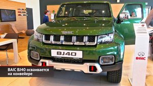 «Автотор» готовит микрокар, удешевляет Kaiyi E5 и собирает рамный BIAC BJ40 | Новости с колёс №2569