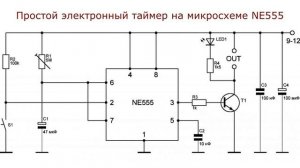 Простой электронный таймер на микросхеме NE555