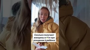 Просто сравнение выплат на Украине и в России.