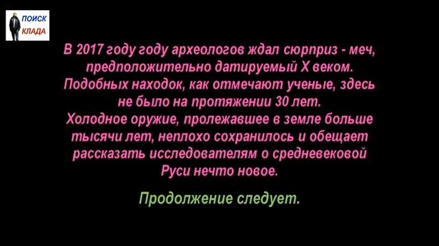 Меч-кладенец, 2018, Sword-Kladenets смотреть онлайн