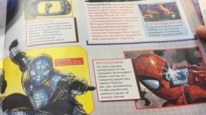 [MARVEL] Журнал ГЕРОИ МАРВЕЛ 3D (ОБЗОР) НОВИНКА 2018