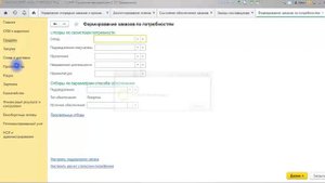 1c ERP 2.5 Бетон - Продажи, Закупки, Производство
