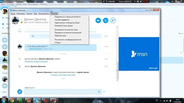 что делать если скайп запускается в 2 окне смотреть онлайн