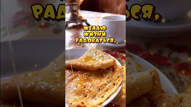 #масленичнаянеделя #понедельник