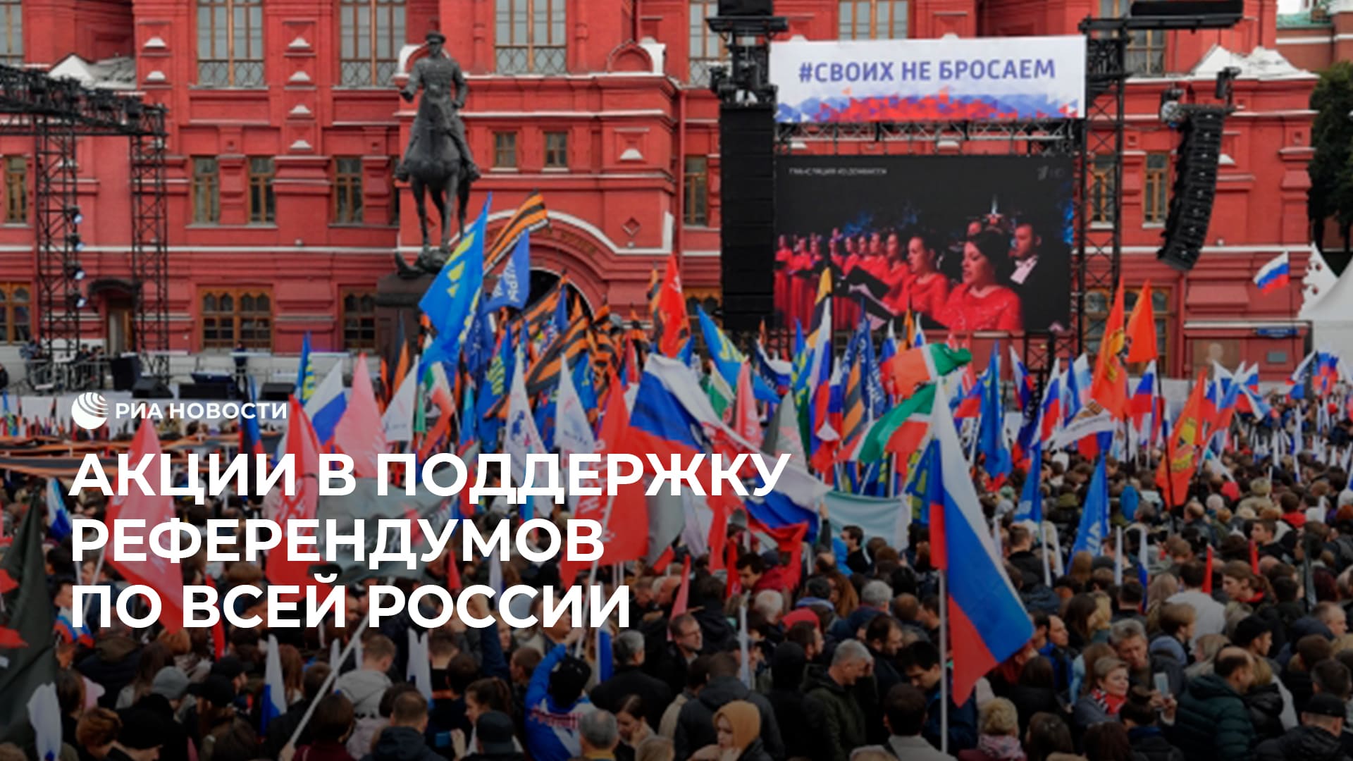 Россия 1 митинги