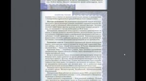 География 9к 20§ Металлургический комплекс: черная металлургия.