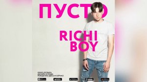 Richiboy - Пусто