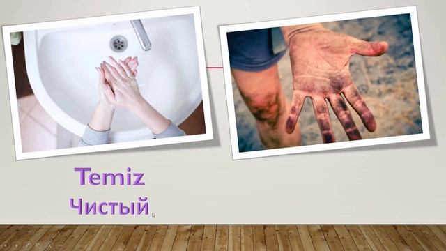 Урок 26. Антонимы на турецком языке ! Учим 50 слов :)