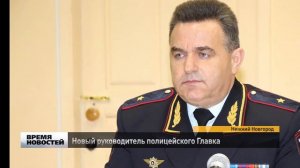 Юрий Кулик назначен начальником ГУ МВД России по Нижегородской области