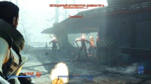 Fallout 4 Перки огнестрельного оружия дальнего боя