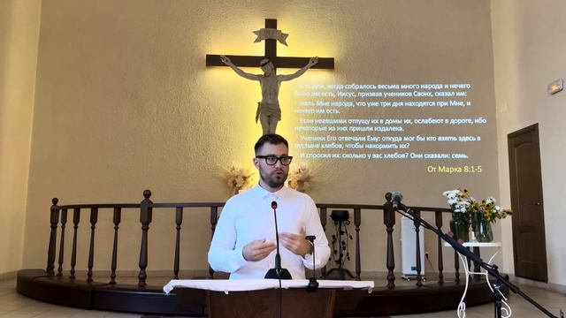 Евангелие от Марка 8:1-9 - Эльдар Хамидуллин смотреть онлайн