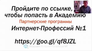 На чем можно заработать в интернете.Партнерские программы.