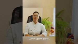 10 правил при ХСН