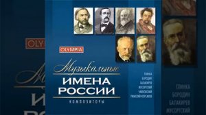 М. П. Мусоргский║Опера «Борис Годунов»║4д, 3к, хор «Расходилась, разгулялась сила, удаль молодецкая