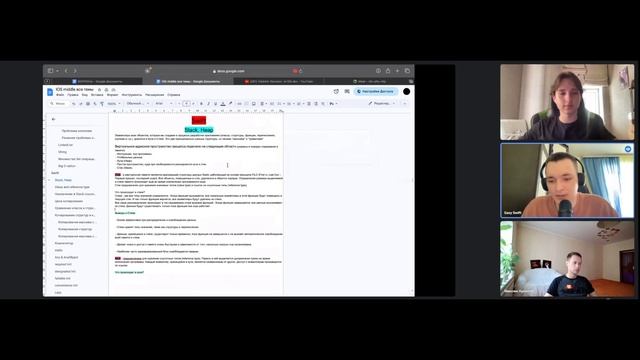 Как стать идеальным кандидатом на должность IOS разработчика
