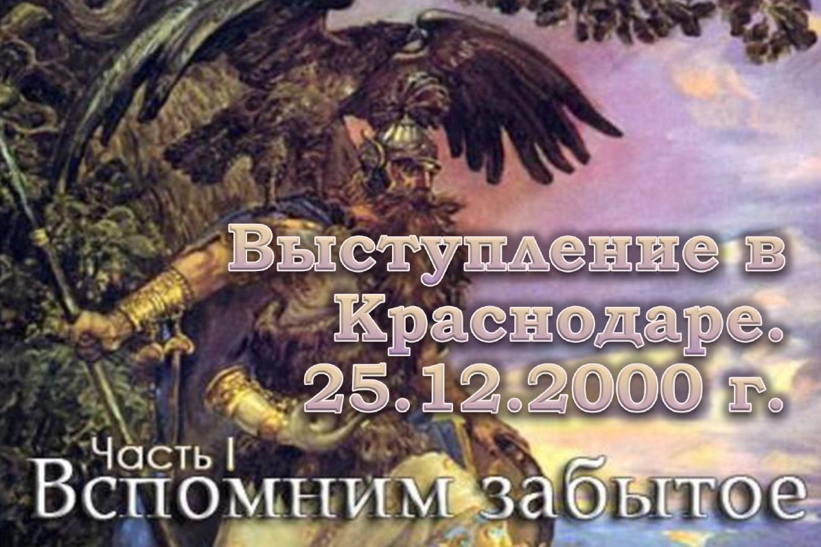 Вспомнить забытое. Перун Славянский Бог громовержец. Бог Перун в славянской мифологии. Славянские мифы Перун. Богиня Перун у славян.