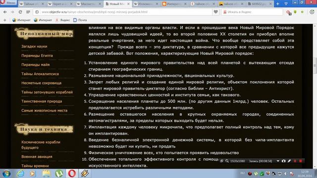 Иллюминаты.22 иерофанта.