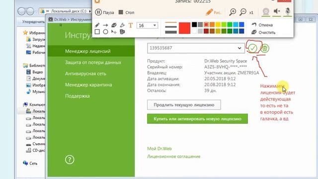 антивирусник doctor web смотреть онлайн