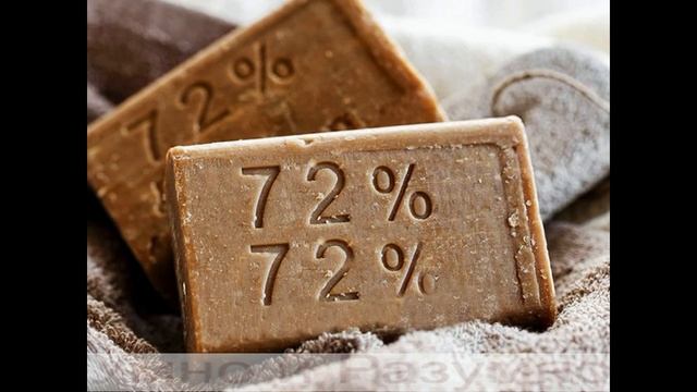 Невероятно, но вот из чего сделано хозяйственное мыло смотреть онлайн