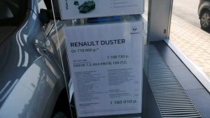 Цены Рено август. Renault свежие цены из салона.