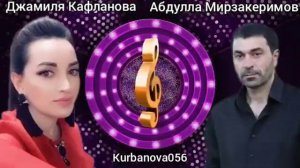 Джамиля Кафланова Абдулла Мирзакеримов