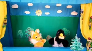 КУКОЛЬНЫЙ СПЕКТАКЛЬ ПО БАСНЕ И. А. КРЫЛОВА “ВОРОНА И ЛИСИЦА”