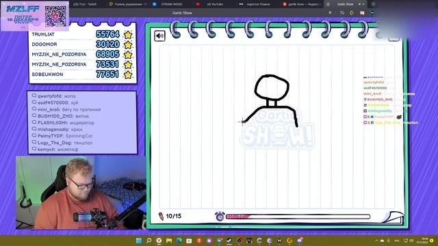 T2x2 играет в GARTIC SHOW с чатом смотреть онлайн