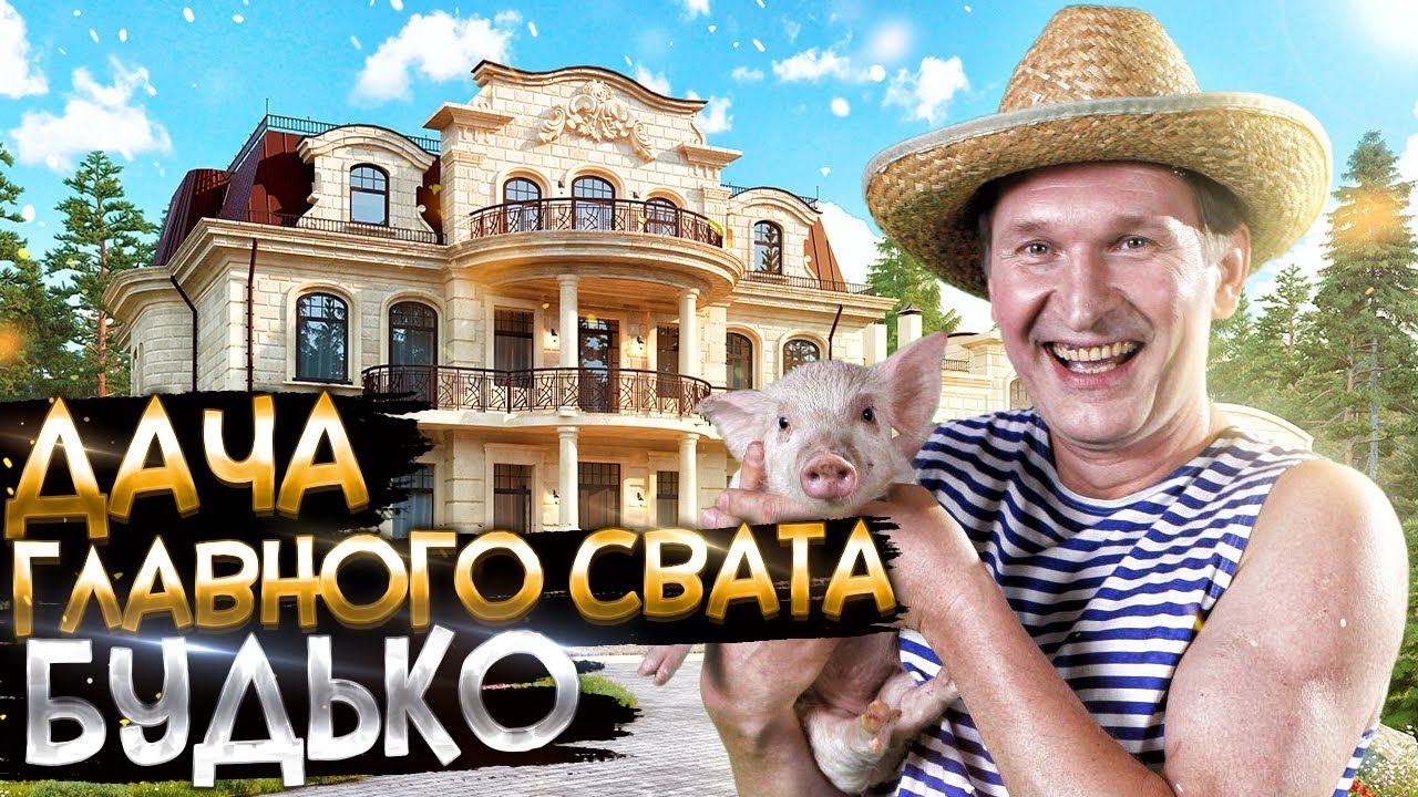 СЕКРЕТНАЯ ДАЧА ГЛАВНОГО СВАТА СТРАНЫ! Где живёт Фёдор Добронравов