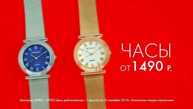 Часы на миланском браслете. SUNLIGHT! смотреть онлайн
