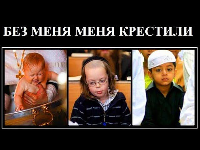 Какую веру выбрать ?