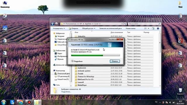 Чистим кэш на Windows 7,8,10,11 64x OS (Disk C) @JUSTRUNRIDER