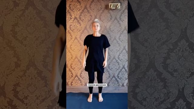 Упражнение для нормализации давления #давление #разминка #спорт смотреть онлайн