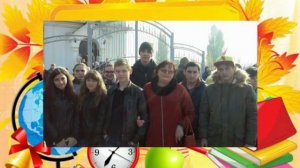 Фотопрезентация: "С праздником, учитель!"