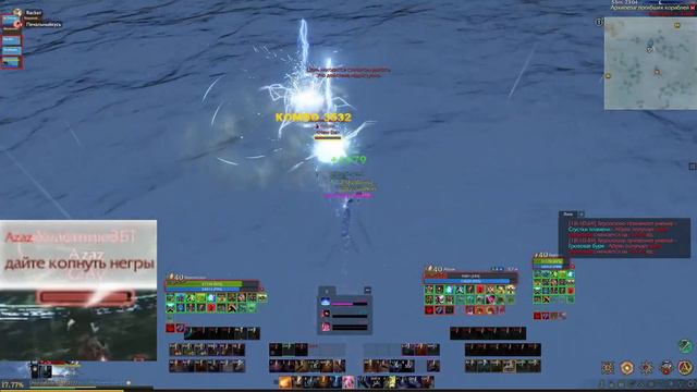 Archeage 8.5 \ Attack speed mage \ играю магом по гайдам даймонища.