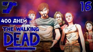 400 дней - Рассел, Бонни и Тавия. ? #16 Прохождение The Walking Dead:TTDS