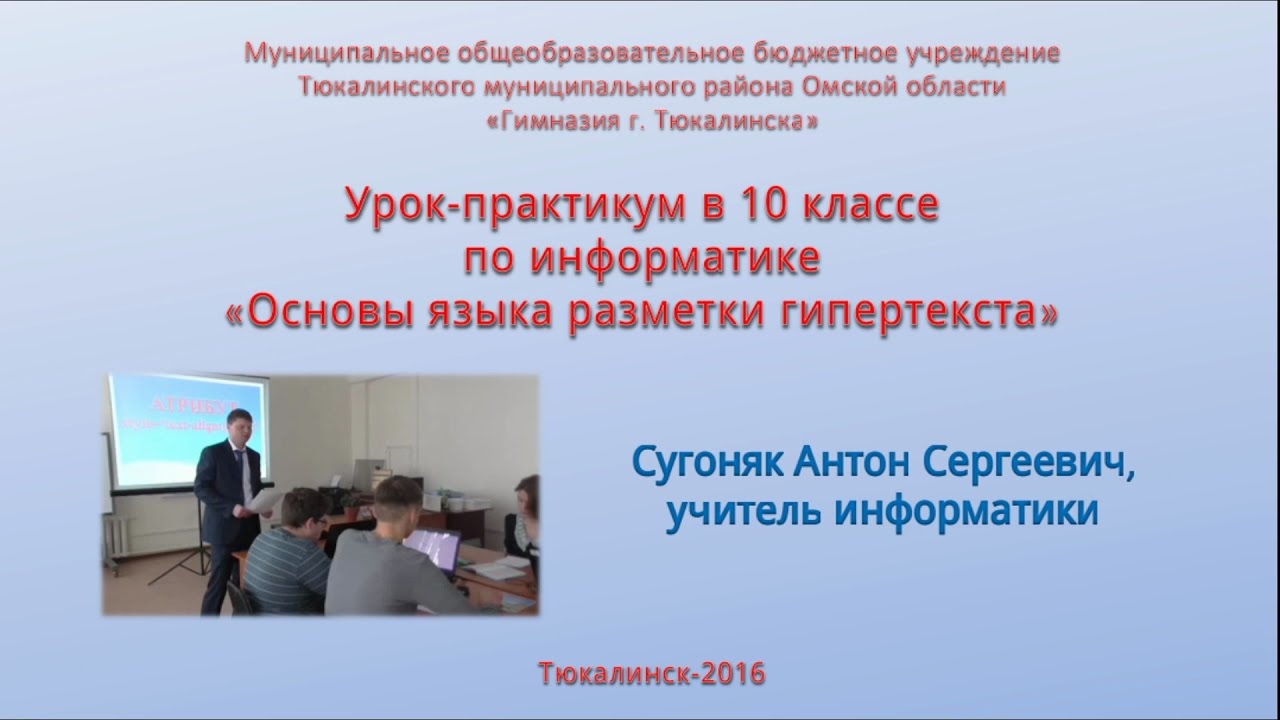 Индивидуальный проект студента