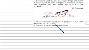 Упражнение 208 - Русский язык 3 класс (Канакина, Горецкий) Часть 1